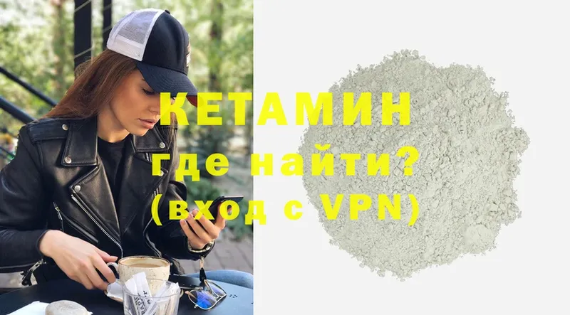 Кетамин ketamine  как найти закладки  Ковылкино 